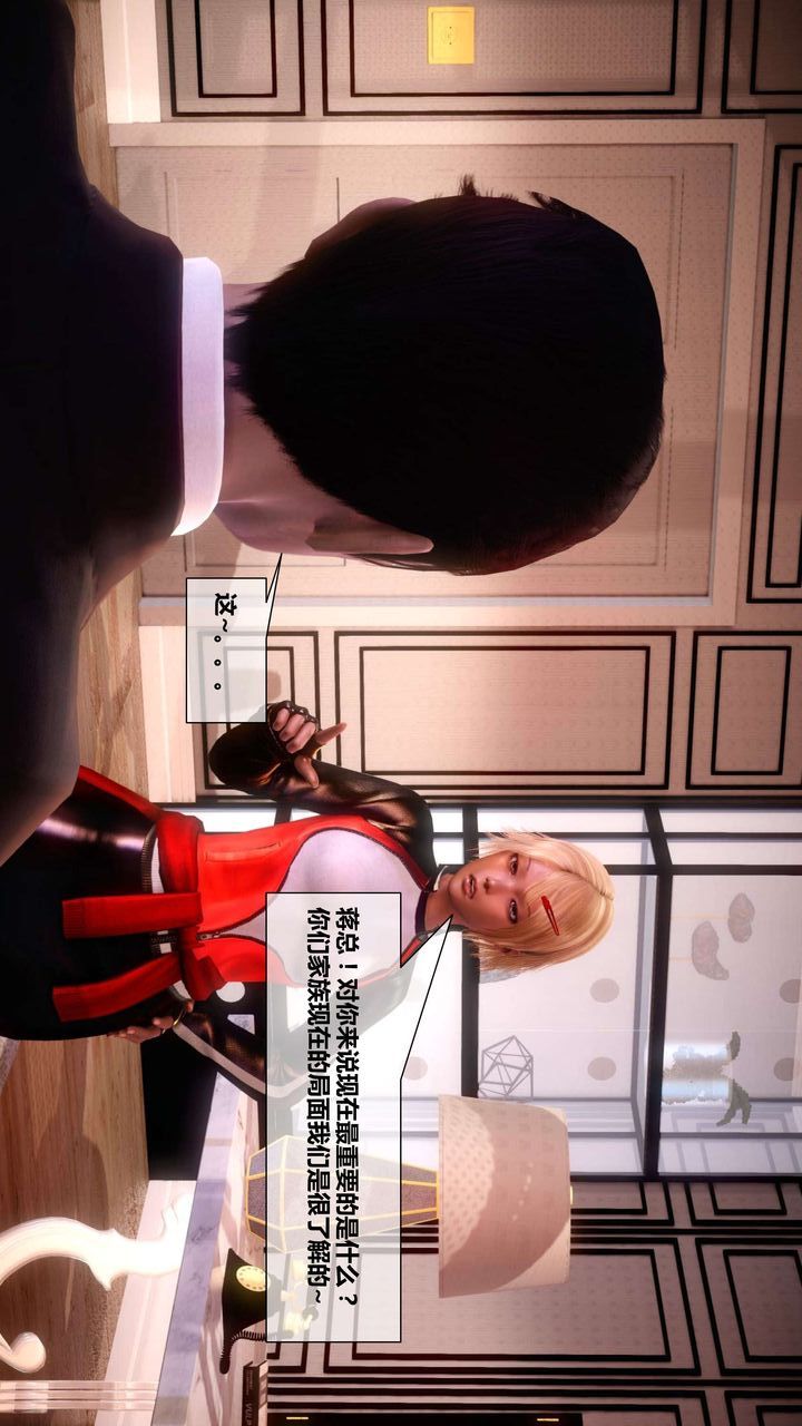 [3D]我的金城(罪恶金城)第1-2季[完整版]第二季03章【第3话】