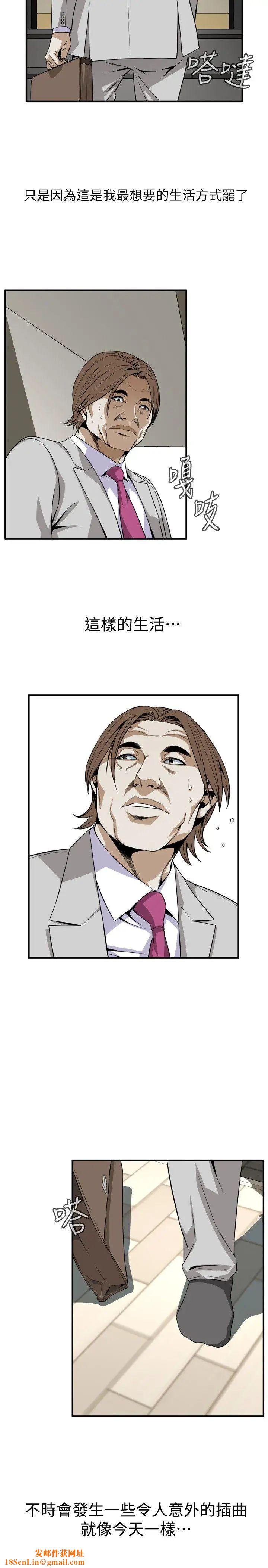 偷窥第123话-<第3季>挑起男人慾望的女人