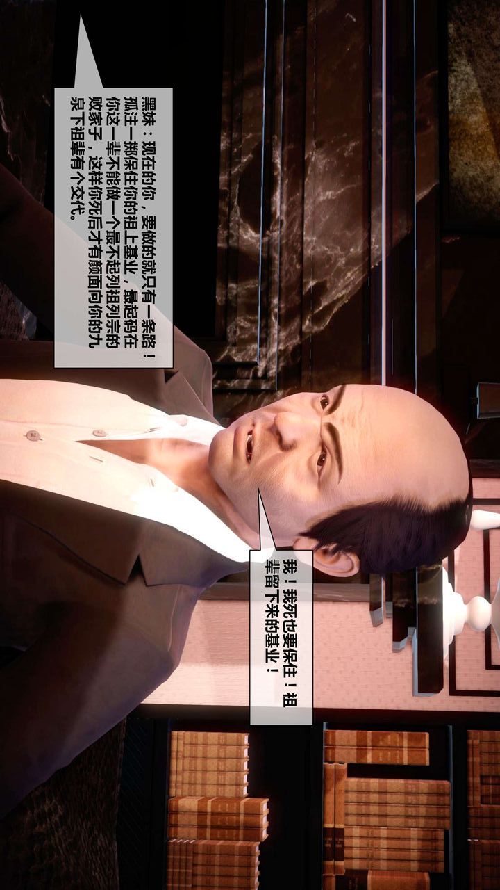 [3D]我的金城(罪恶金城)第1-2季[完整版]第二季03章【第3话】