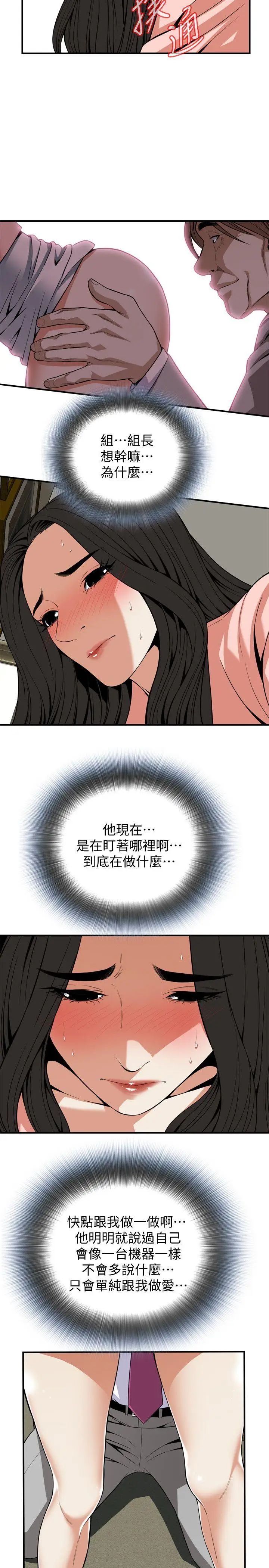 偷窥第123话-<第3季>挑起男人慾望的女人