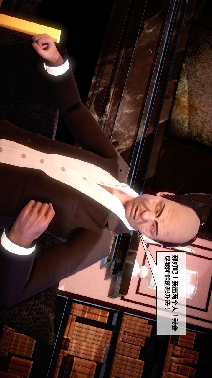 [3D]我的金城(罪恶金城)第1-2季[完整版]第二季03章【第3话】