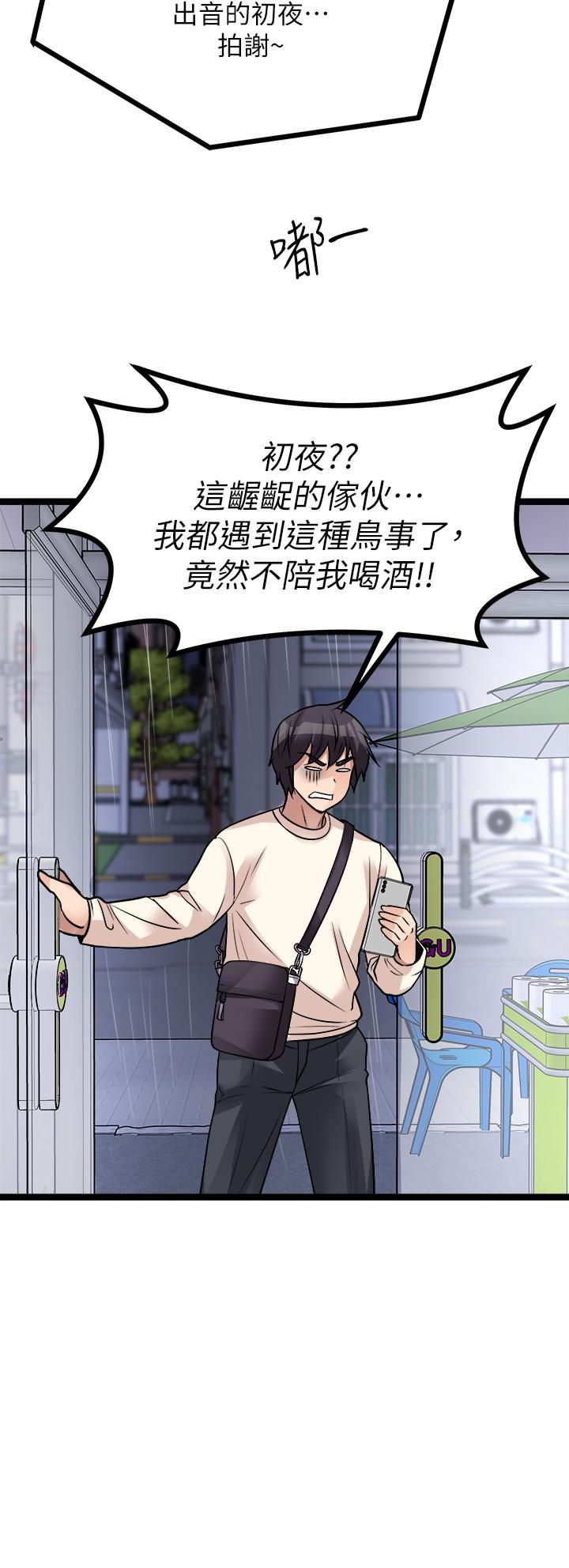 原味拍卖第15话-忍不住在超商坏坏