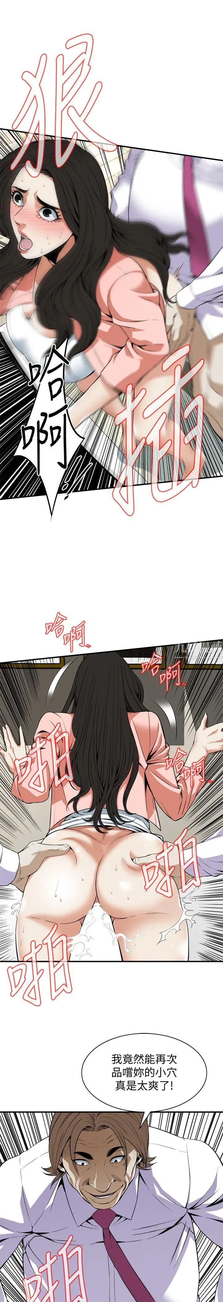 偷窥第124话-<第3季>家里只有我跟妳