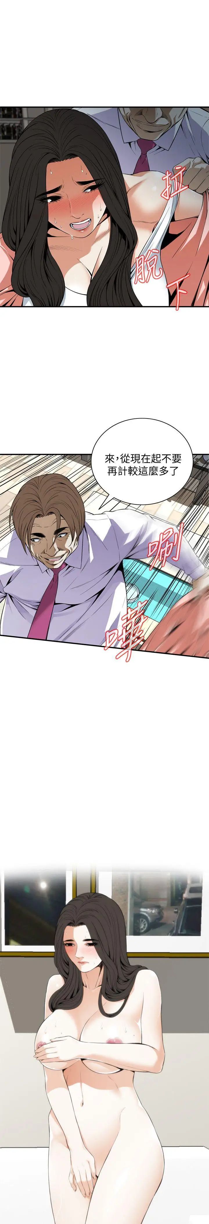 偷窥第124话-<第3季>家里只有我跟妳