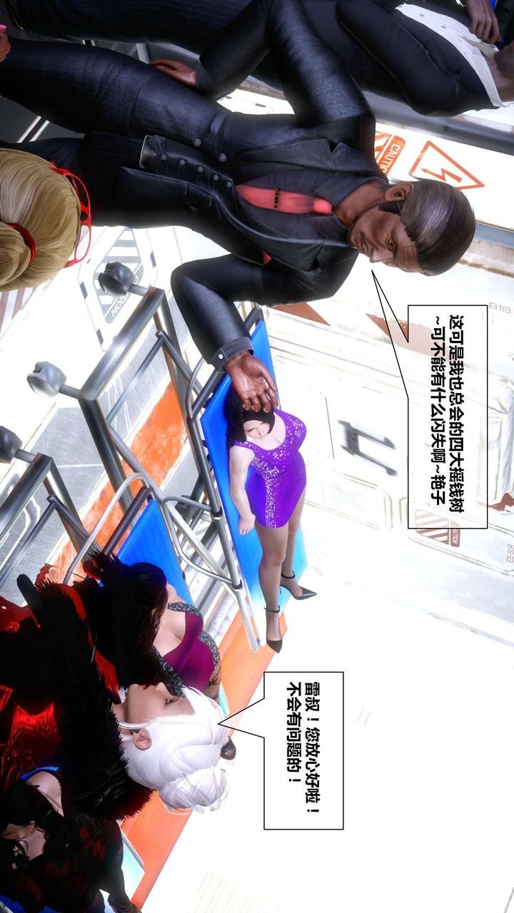 [3D]我的金城(罪恶金城)第1-2季[完整版]第二季03章【第3话】