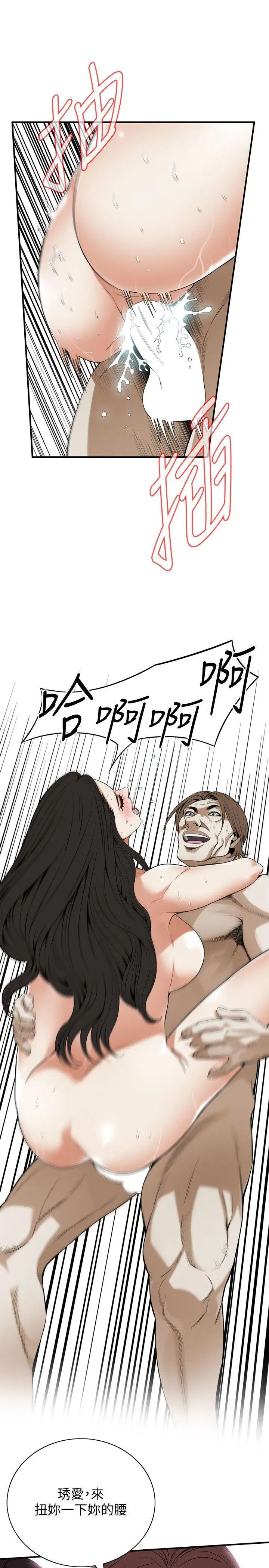 偷窥第124话-<第3季>家里只有我跟妳