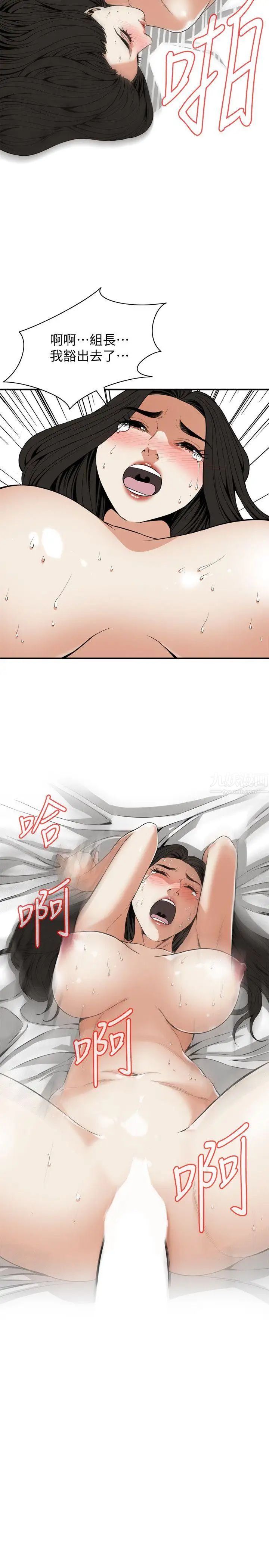 偷窥第124话-<第3季>家里只有我跟妳