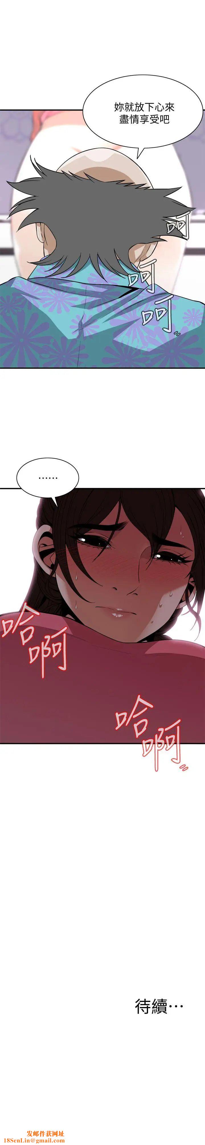 偷窥第124话-<第3季>家里只有我跟妳