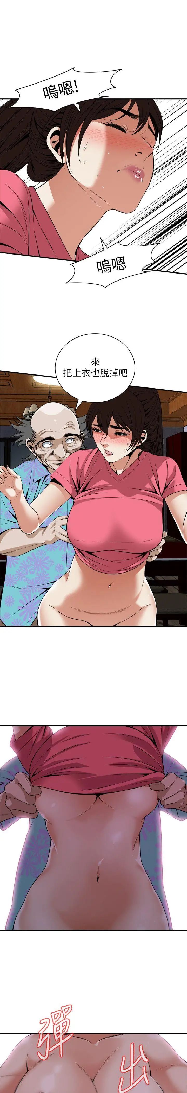 偷窥第125话-<第3季>忠于本能的身体