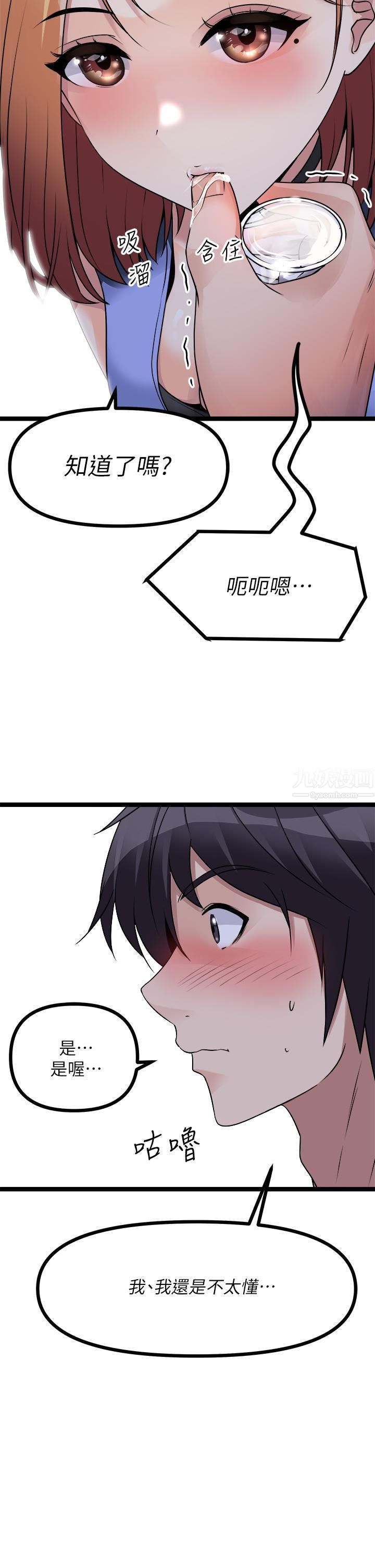 原味拍卖第16话-我今天要干翻妳的小穴!