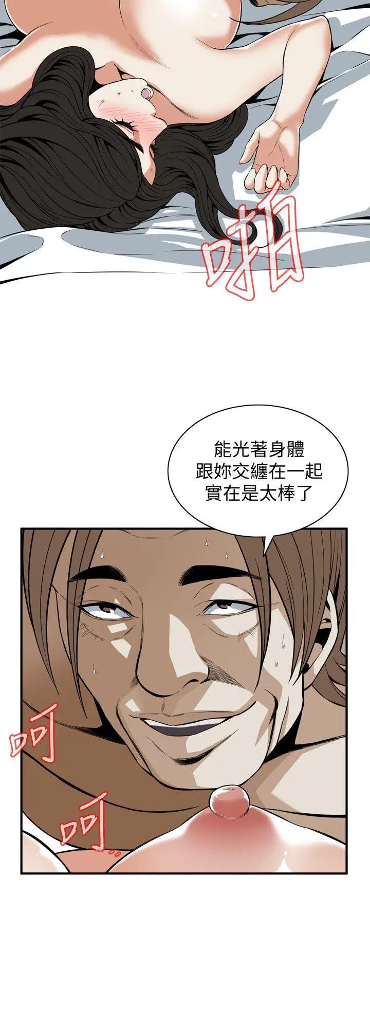 偷窥第125话-<第3季>忠于本能的身体