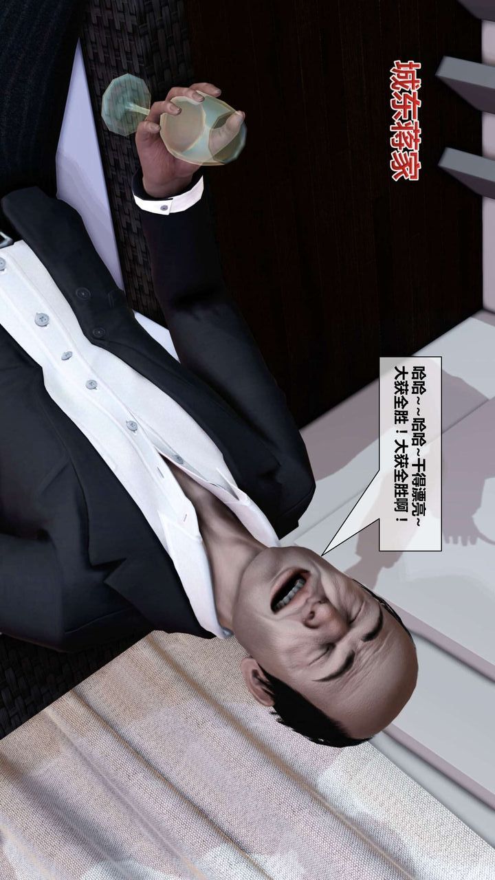 [3D]我的金城(罪恶金城)第1-2季[完整版]第二季03章【第4话】