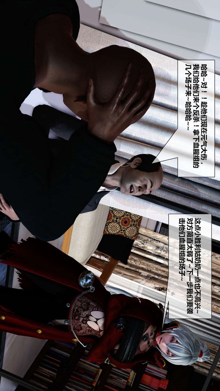 [3D]我的金城(罪恶金城)第1-2季[完整版]第二季03章【第4话】