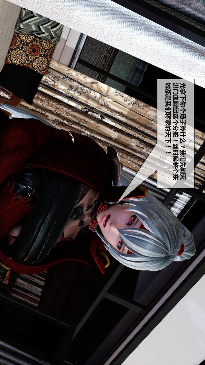 [3D]我的金城(罪恶金城)第1-2季[完整版]第二季03章【第4话】