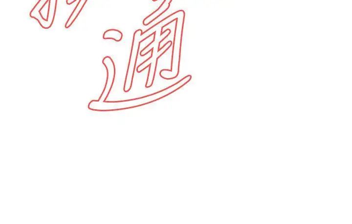 偷窥第126话-<第3季>熙爱，妳在里面吗?