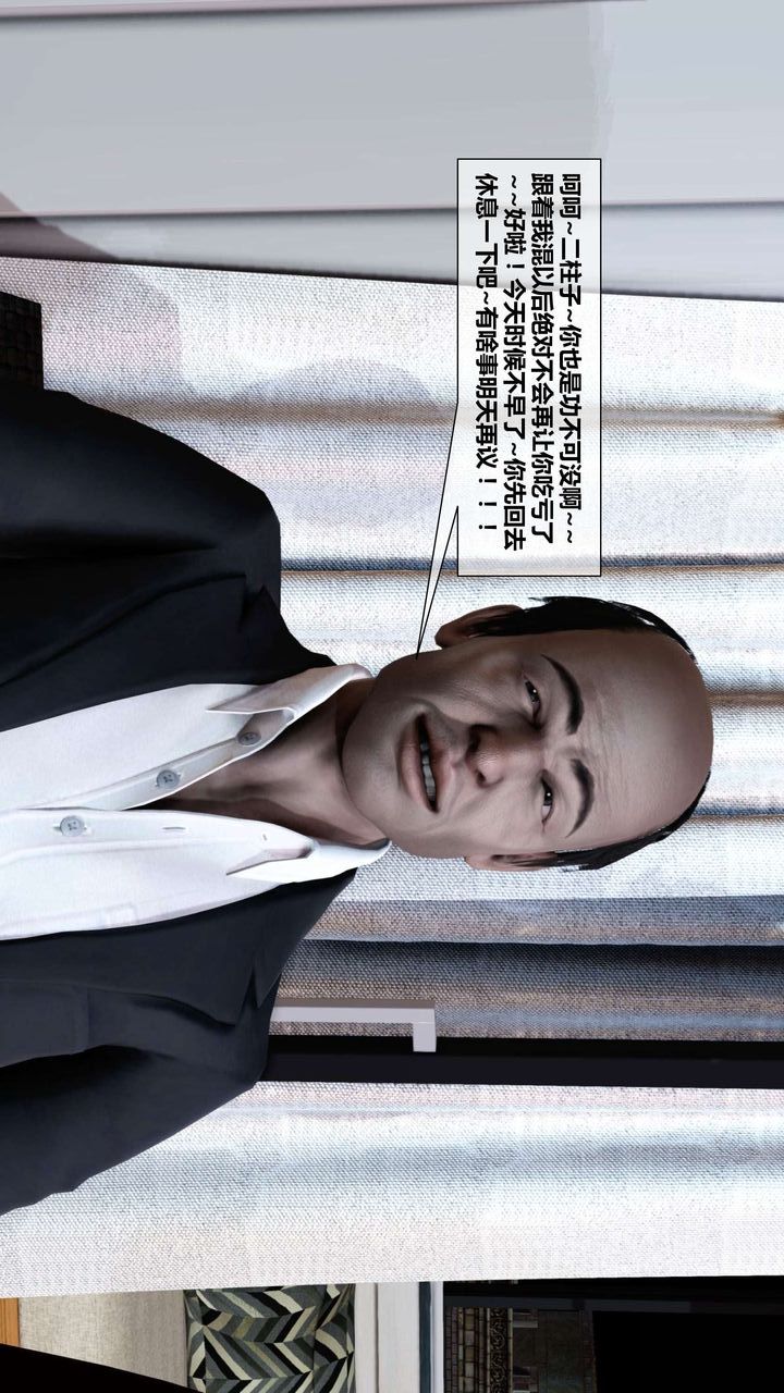 [3D]我的金城(罪恶金城)第1-2季[完整版]第二季03章【第4话】