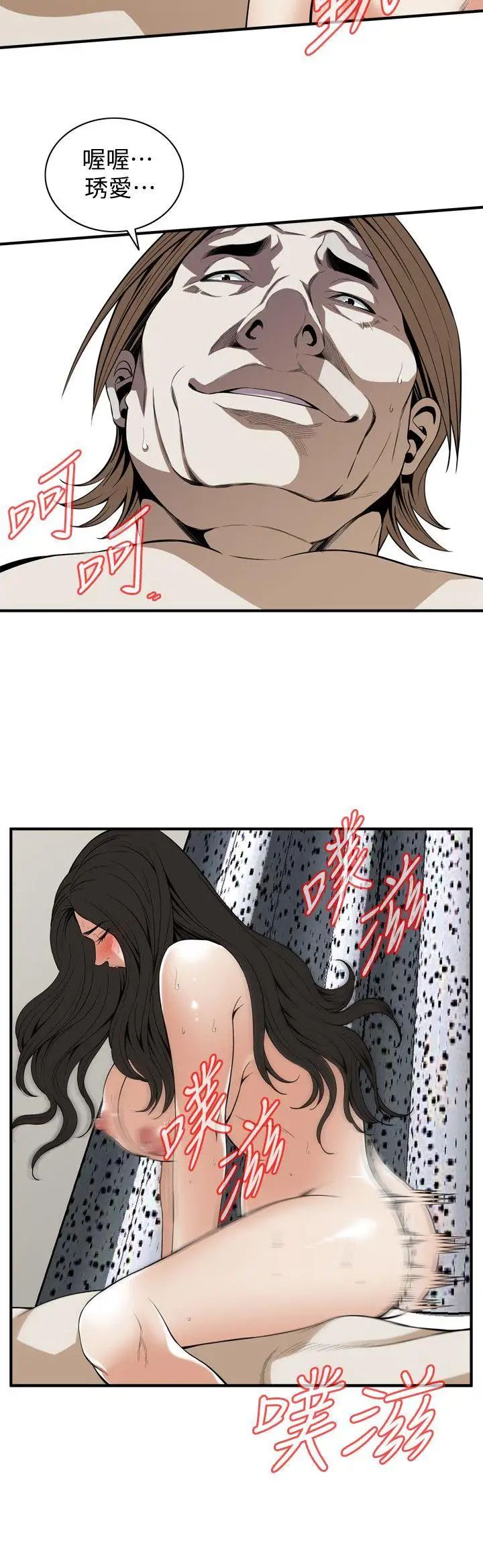 偷窥第126话-<第3季>熙爱，妳在里面吗?