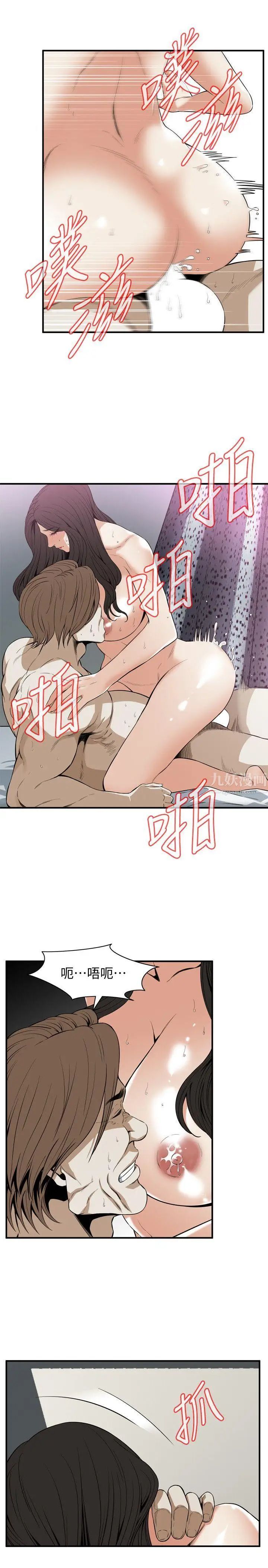 偷窥第126话-<第3季>熙爱,妳在里面吗?