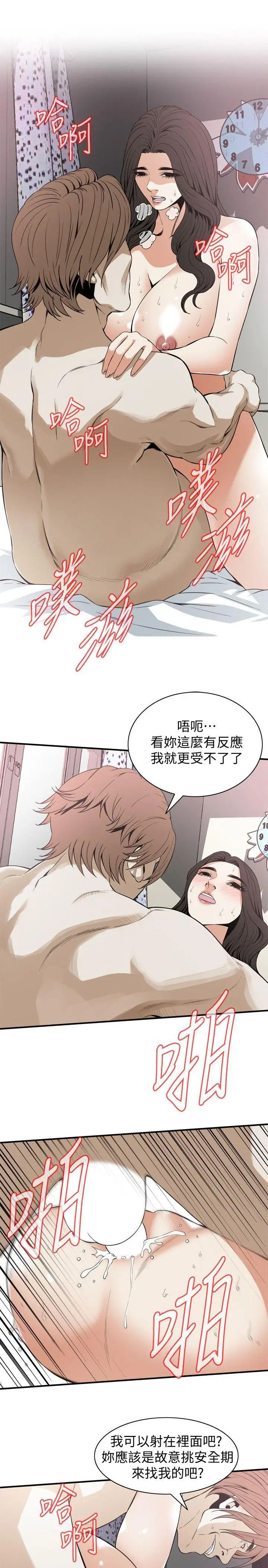 偷窥第126话-<第3季>熙爱,妳在里面吗?