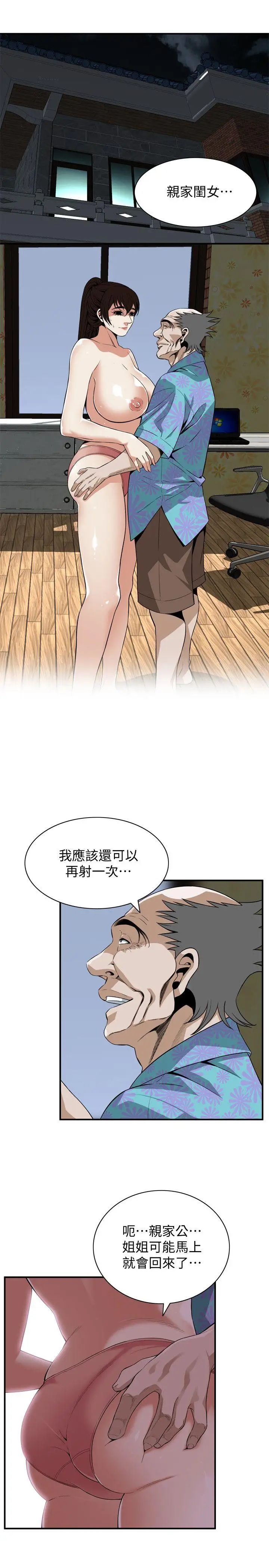偷窥第126话-<第3季>熙爱,妳在里面吗?