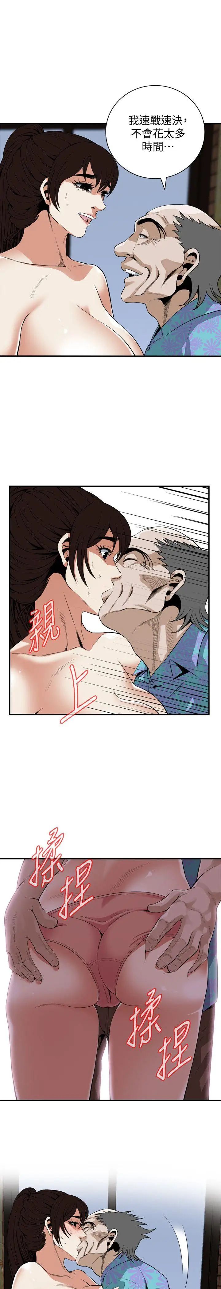 偷窥第126话-<第3季>熙爱,妳在里面吗?