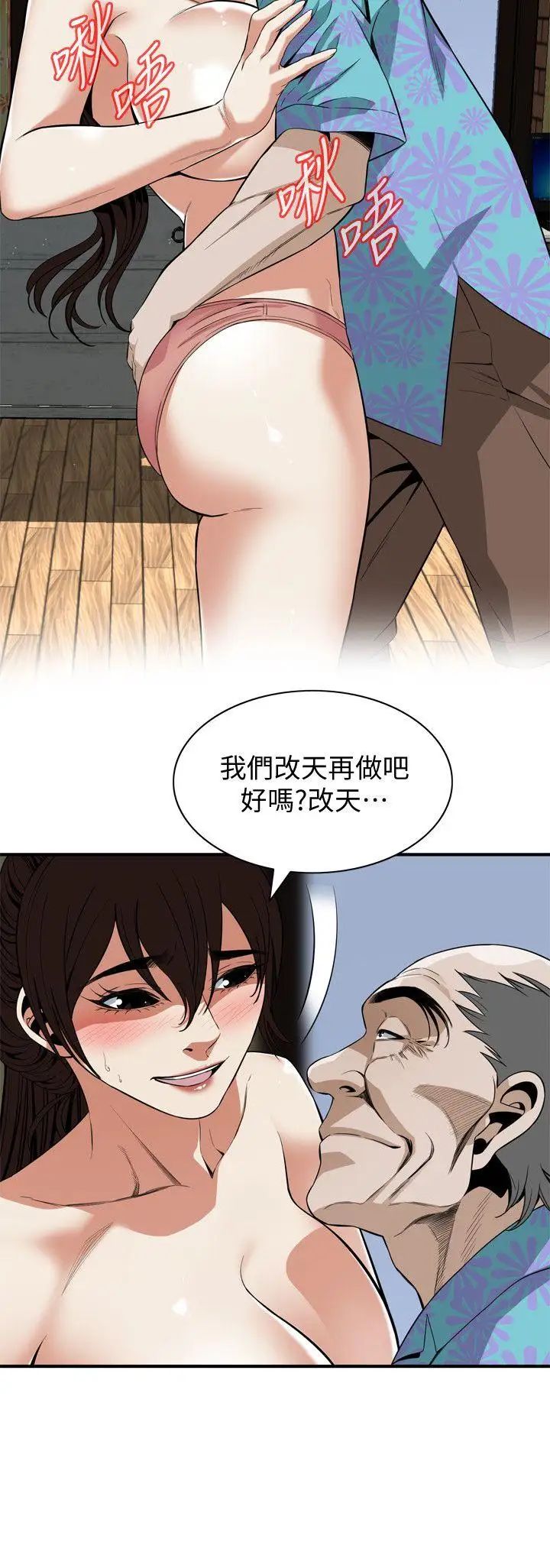 偷窥第126话-<第3季>熙爱,妳在里面吗?