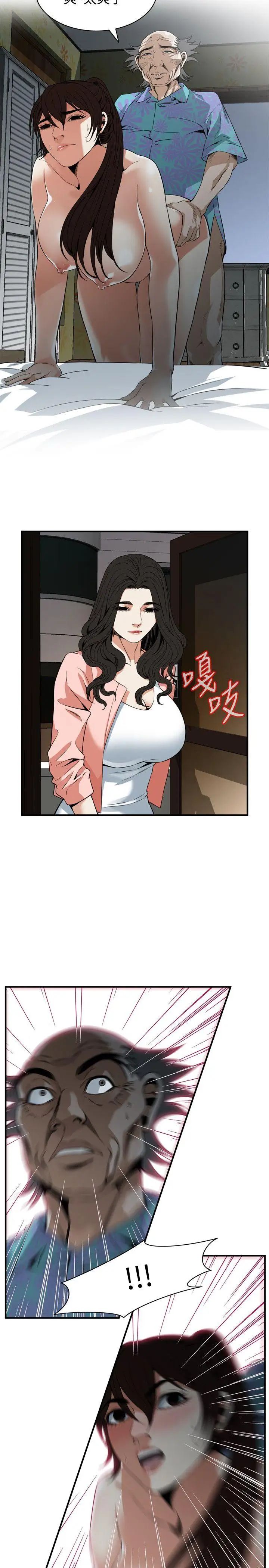 偷窥第126话-<第3季>熙爱,妳在里面吗?