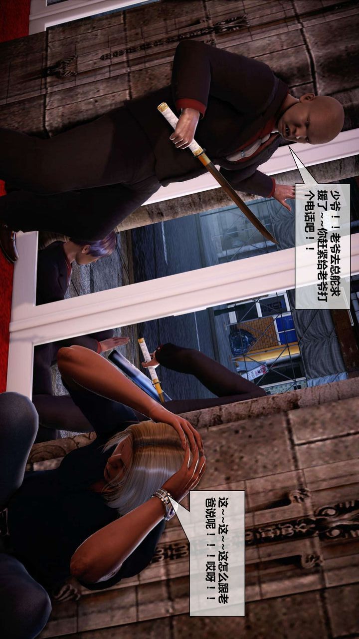 [3D]我的金城(罪恶金城)第1-2季[完整版]第二季04章【第1话】