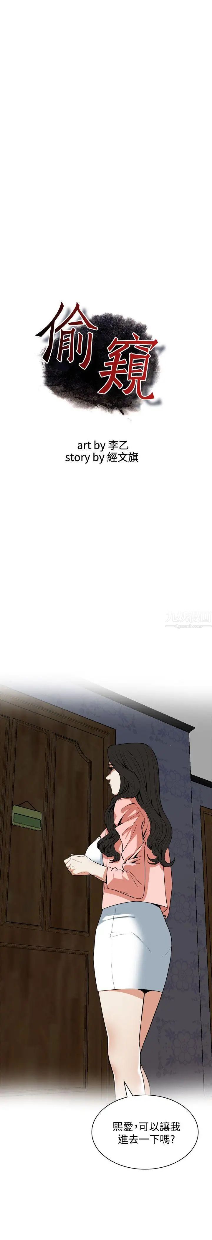 偷窥第127话-<第3季>慾望无穷的公公