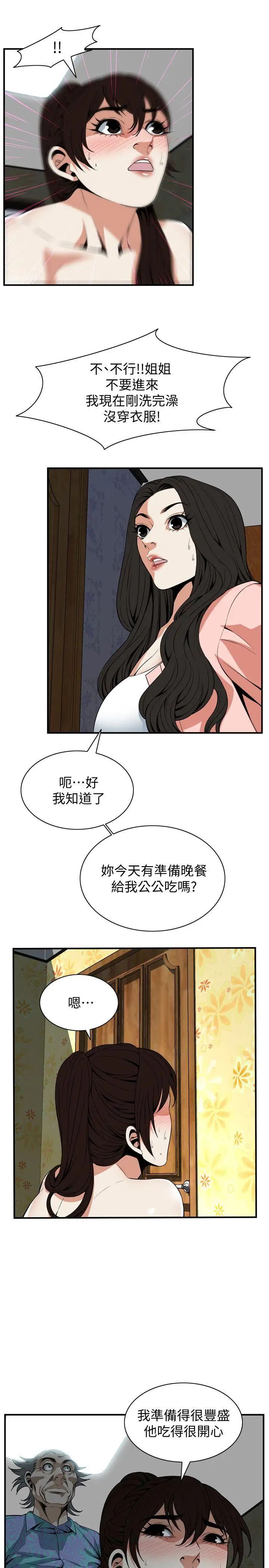 偷窥第127话-<第3季>慾望无穷的公公