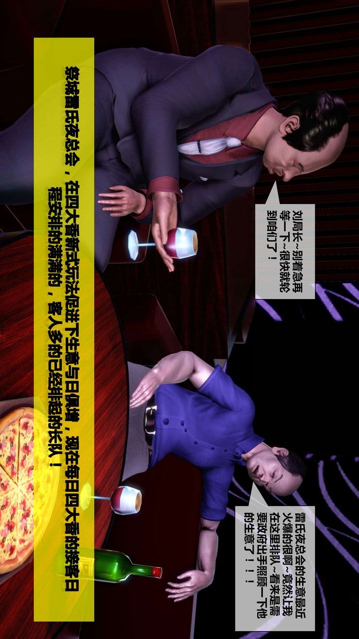 [3D]我的金城(罪恶金城)第1-2季[完整版]第二季04章【第1话】