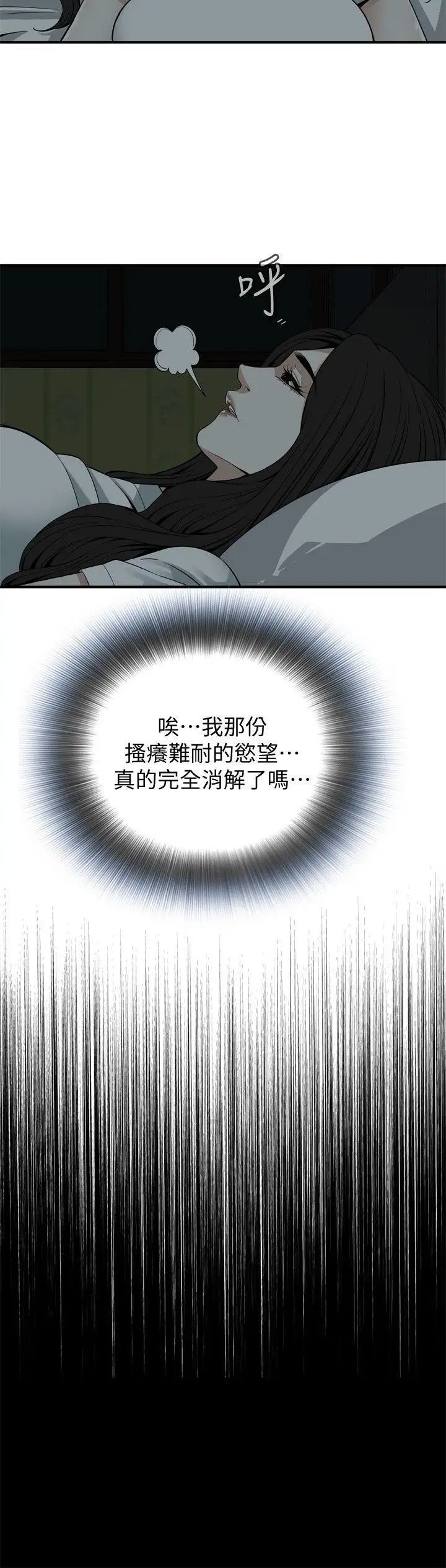 偷窥第127话-<第3季>慾望无穷的公公