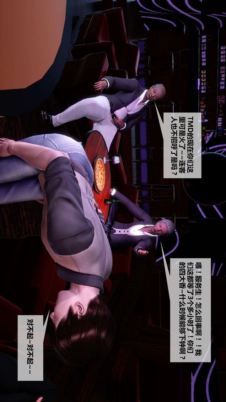 [3D]我的金城(罪恶金城)第1-2季[完整版]第二季04章【第1话】