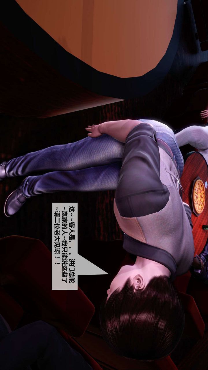 [3D]我的金城(罪恶金城)第1-2季[完整版]第二季04章【第1话】