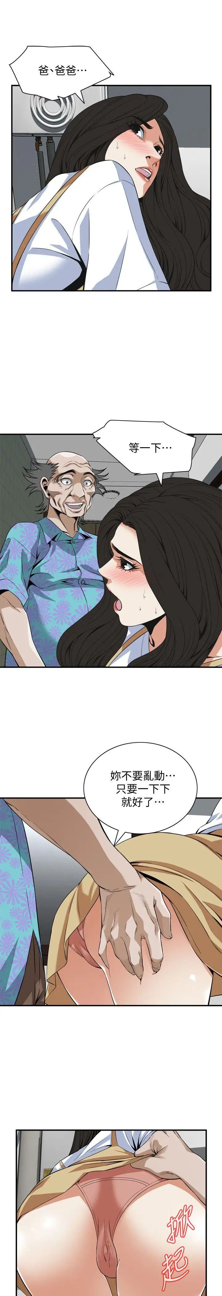 偷窥第127话-<第3季>慾望无穷的公公