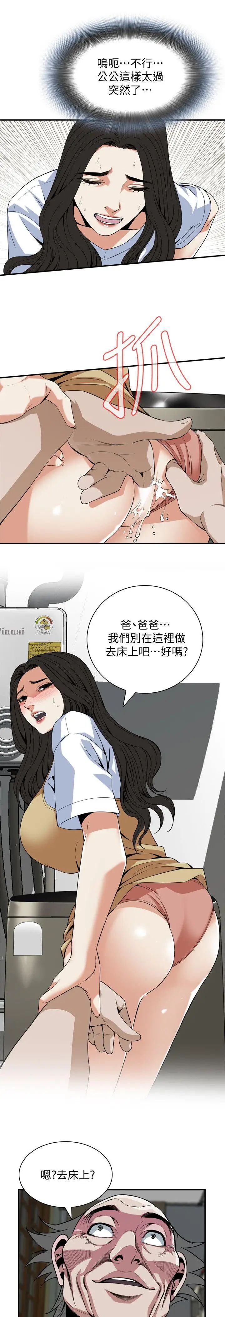 偷窥第127话-<第3季>慾望无穷的公公