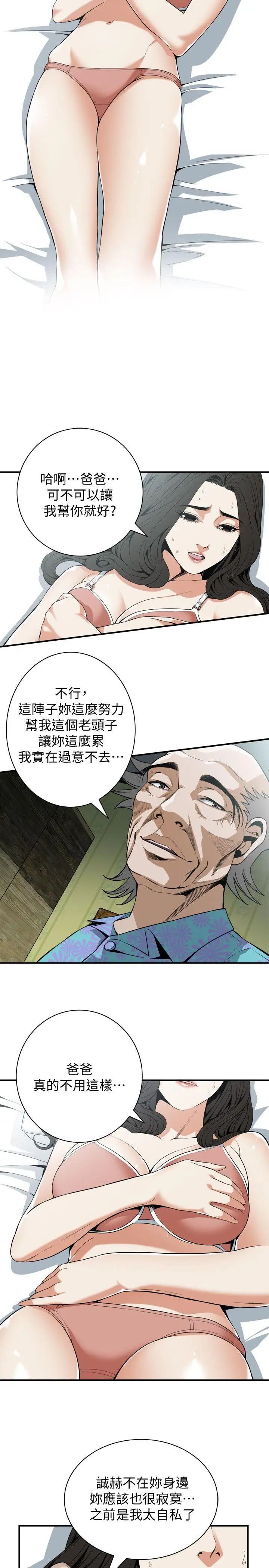 偷窥第128话-<第3季>诚赫不为人知的秘密