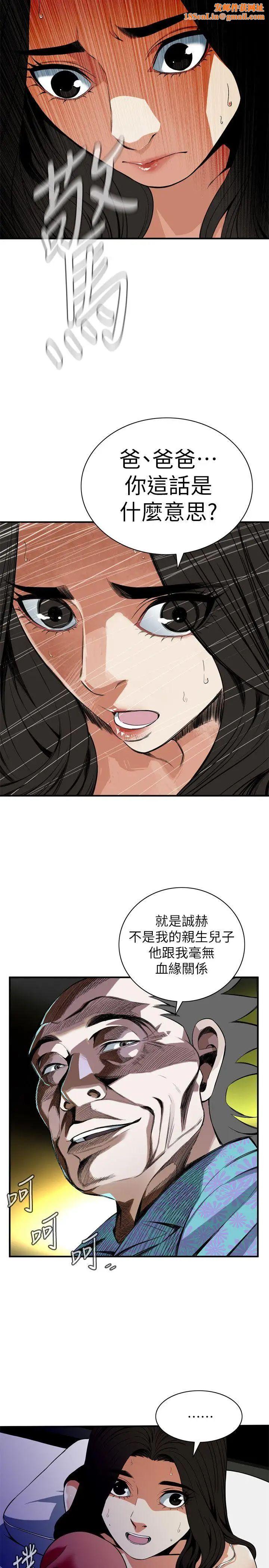 偷窥第128话-<第3季>诚赫不为人知的秘密