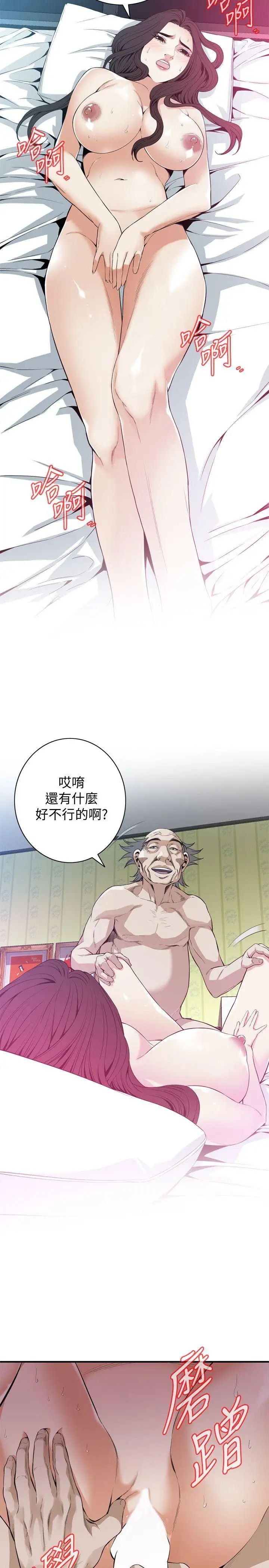 偷窥第129话-<第3季>引颈企盼的一刻