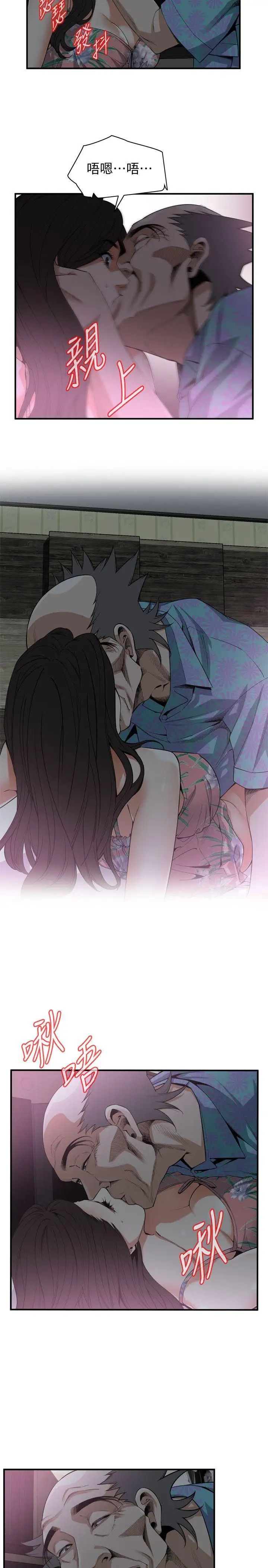 偷窥第130话-<第3季>无时无刻都想要做