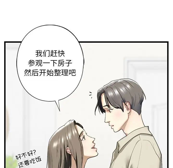 我的继姐第7话
