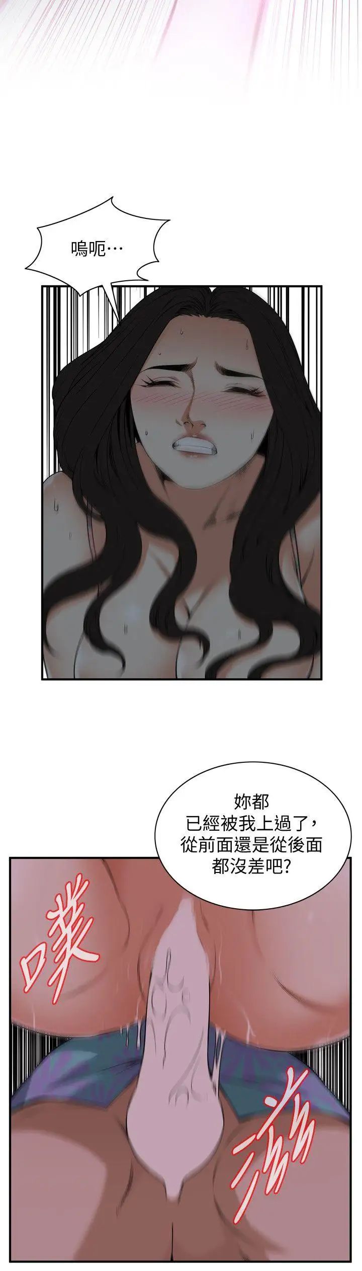 偷窥第130话-<第3季>无时无刻都想要做