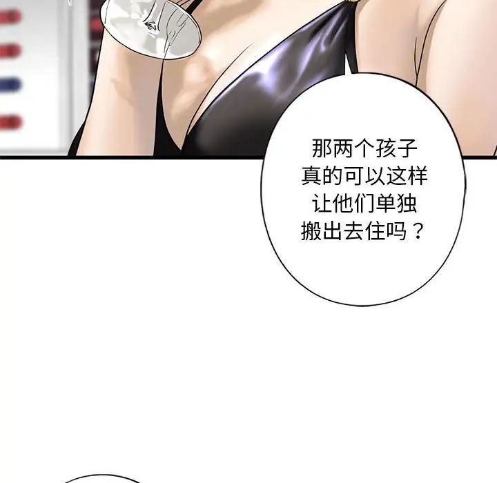 我的继姐第7话