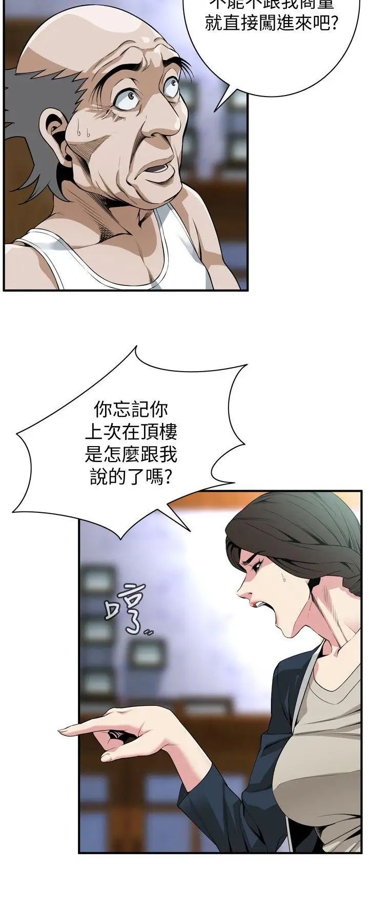 偷窥第131话-<第3季>趁现在她们在睡觉…