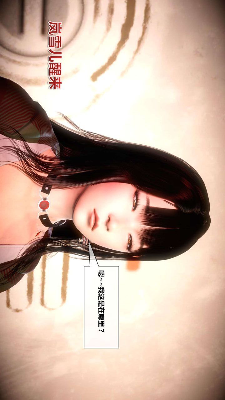 [3D]我的金城(罪恶金城)第1-2季[完整版]第二季04章【第2话】