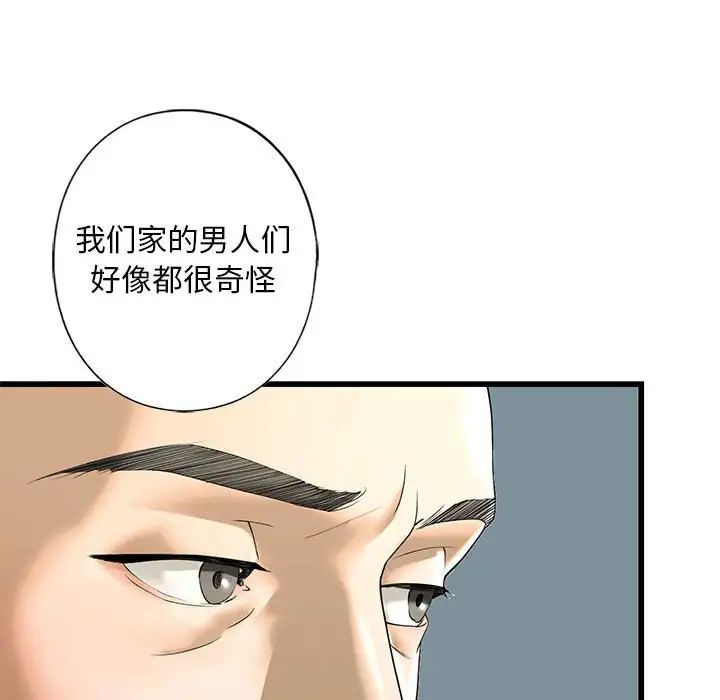 我的继姐第7话