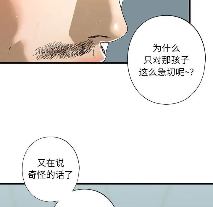 我的继姐第7话