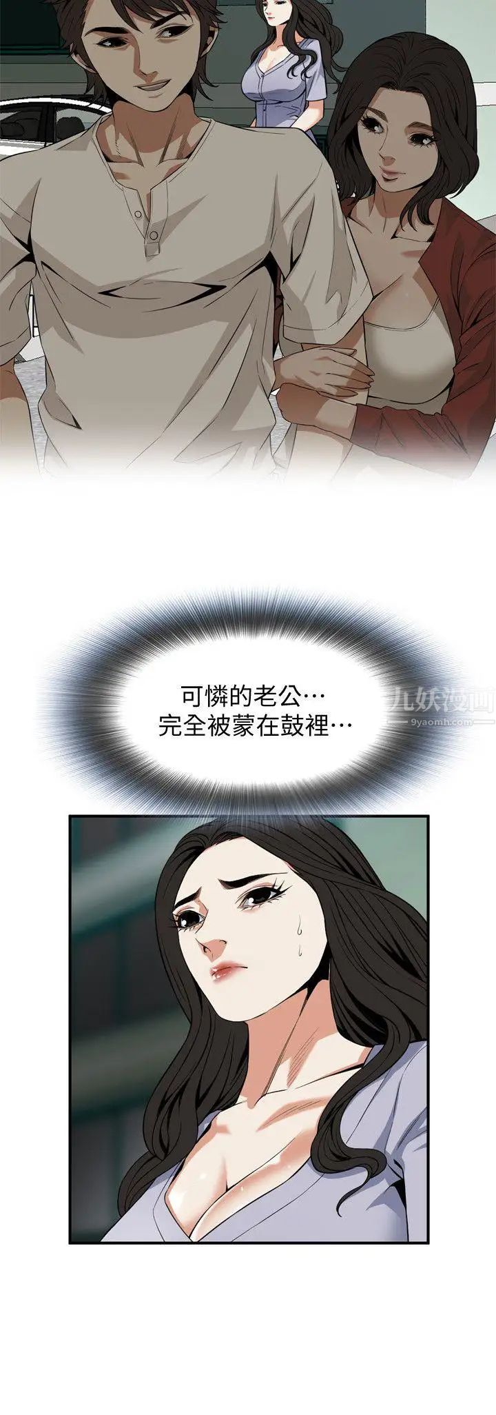 偷窥第132话-<第3季>慾求不满的贞熙