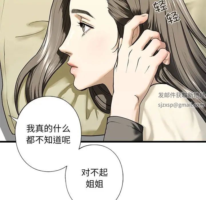我的继姐第7话