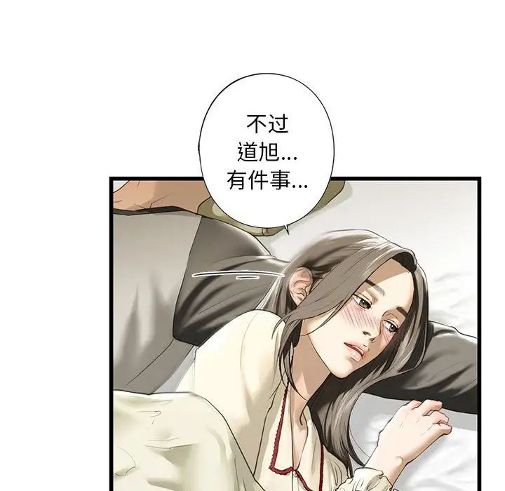 我的继姐第7话